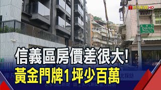 Re: [閒聊] 台北市最難入手的門牌？