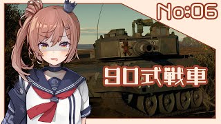 [WarThunder] ささらと戦車戦 06 ～北海道の守り手～（CeVIO+VOICEROID実況）
