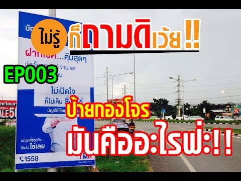 คลิกเพื่อดูคลิปวิดีโอ