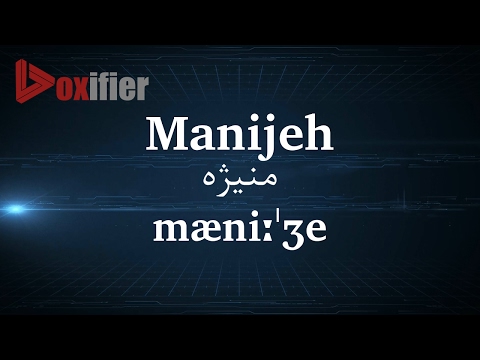 How to Pronunce Manijeh (منیژه) in Persian (Farsi) - Voxifier.com