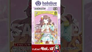 【最新弾情報/４弾】アーニャ・メルフィッサ！『キュリアスユニバース』カードイラストまとめ！ #shorts #hololive #ホロライブ【ホロライブカード/竜のしっぽ】