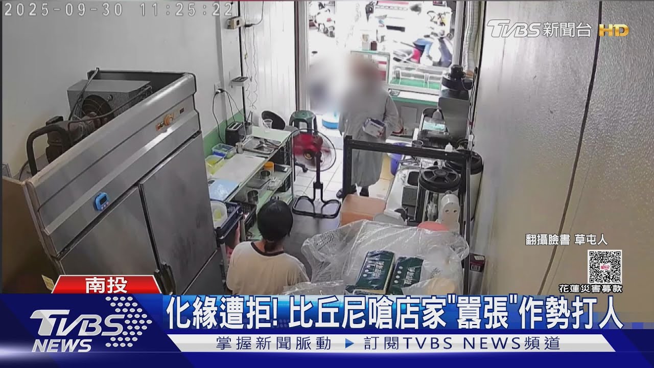 比丘尼化緣遭拒當場暴怒!作勢「巴下去」 店家嚇傻:這哪是出家人