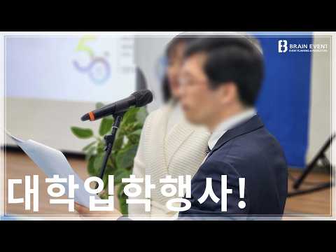 2025 서일대학 글로벌Ai융합학과 입학행사