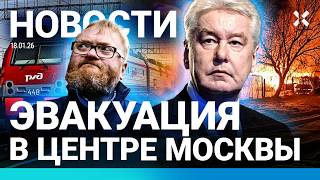 ⚡️НОВОСТИ | ПОЖАР В ЦЕНТРЕ МОСКВЫ | АВАРИЙНАЯ ПОСАДКА САМОЛЕТА | МИЛОНОВ ВОЗ?