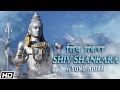 Shiv Shankara Sonu Nigam Lyrical Video Shiv Bhajan Shreyas P Shiv Bhakti Song 2025