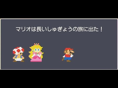 マリオメーカー2　難しい王への道　（パス禁止）