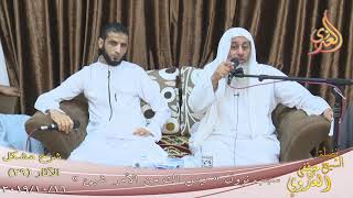 شرح مشكل الآثار (30) ” سبب نزول ” ليس لك من الأمر شيئ  ”  تاريخ 16-10-2019