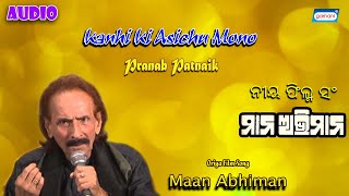 Kanhi Ki Asichu Mono Pranab Patnaik Latest Songs 2021 Maan Abhiman