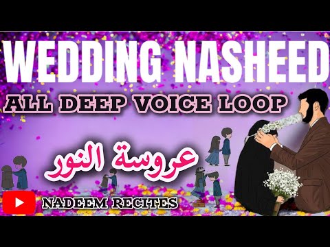 Trending Wedding Nasheed| Wedding Nasheed Instagram Version | Muhammad al muqit Deep Voice | tik tok