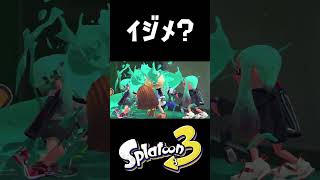 無敵のひれお #おすすめにのりたい #スプラトゥーン3