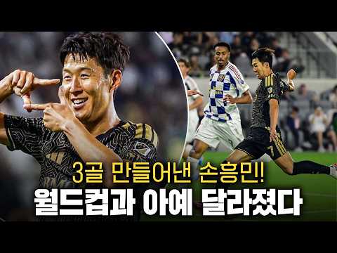 홍명보가 억제기였나 손흥민 1골 1어시 + 자책골 유도까지! 3골 만든 손흥민, 월드컵과 완전 달라졌다