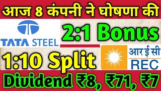 Rec Ltd • Tata Steel • 8 Stocks Declared High Dividend, Bonus & Split With Ex Date's
