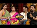 Bindu ने Kiara और Aryan के सामने खोली Kapil की पोल I The Kap