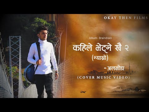 Kaile Vetne Khai 2 (Nyasro) (Cover Video)| Almoda | Diwash P | Rabina N | Buddha N | Ridesh K