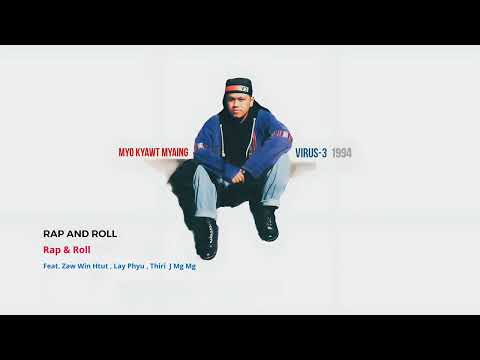 မျိုးကျော့မြိုင် (Ft:ဇော်ဝင်းထွဋ် , လေးဖြူ , သီရိဂျေမောင်မောင်) - Rap N Roll  (Audio)