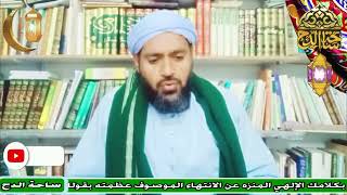 الشيخ . موسى الإسنوي (الإمام الجنيد)(أعلام أهل التصوف)(ساحة الدح)