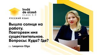 "Вышло солнце на работу"