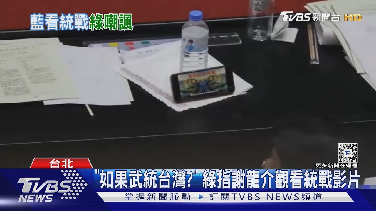 綠控看「中國武統片」 謝龍介:我終身陸戰隊
