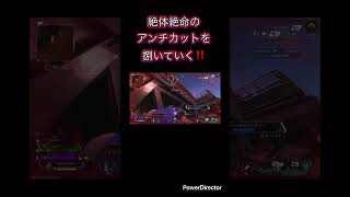 アンチカットに制裁を‼️怒りの3タテ#結局アンチ間に合わず#でも勝てたの嬉しい