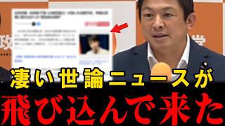 【国民の逆襲】国民の怒りが数字に表れ始めました。外国人ゼロベースは？減税は？それよりも副首都法案やるって国民の為なの？【神谷宗幣】【参政党】【安藤裕】【高市早苗】【吉村洋文】