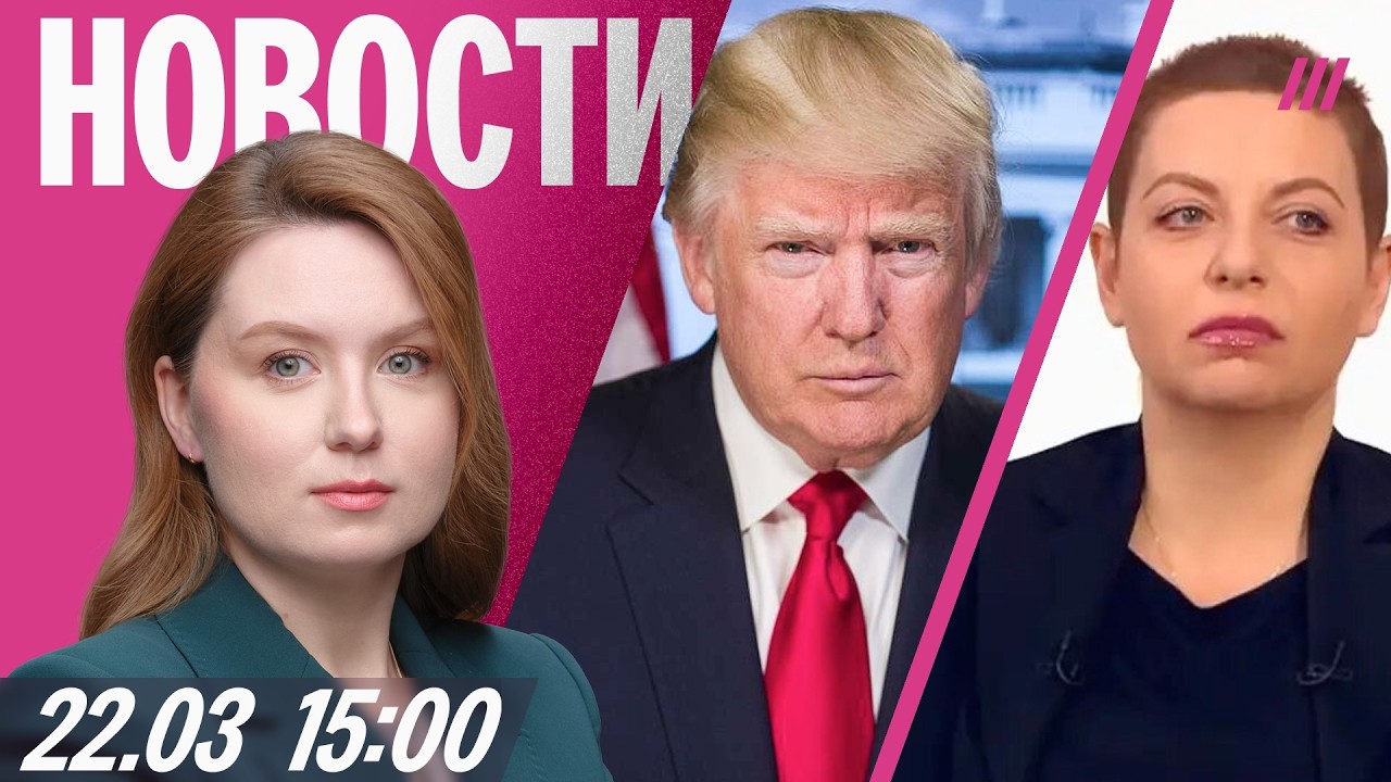 Забой скота: протесты и задержания. Трамп дал Ирану 48 часов. Ребенок Симоньян