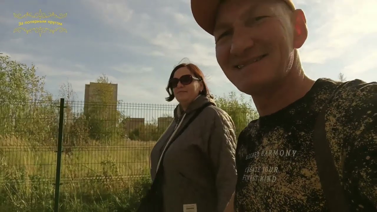 Инта. Часть первая. 06.09.25. Память свое возьмет, вспомнит и позовет!