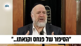 מדרשים ואגדות על הסיפור המדהים של פנחס והקנאה שלו - הרב רוזנבלום (תשפ"ב)