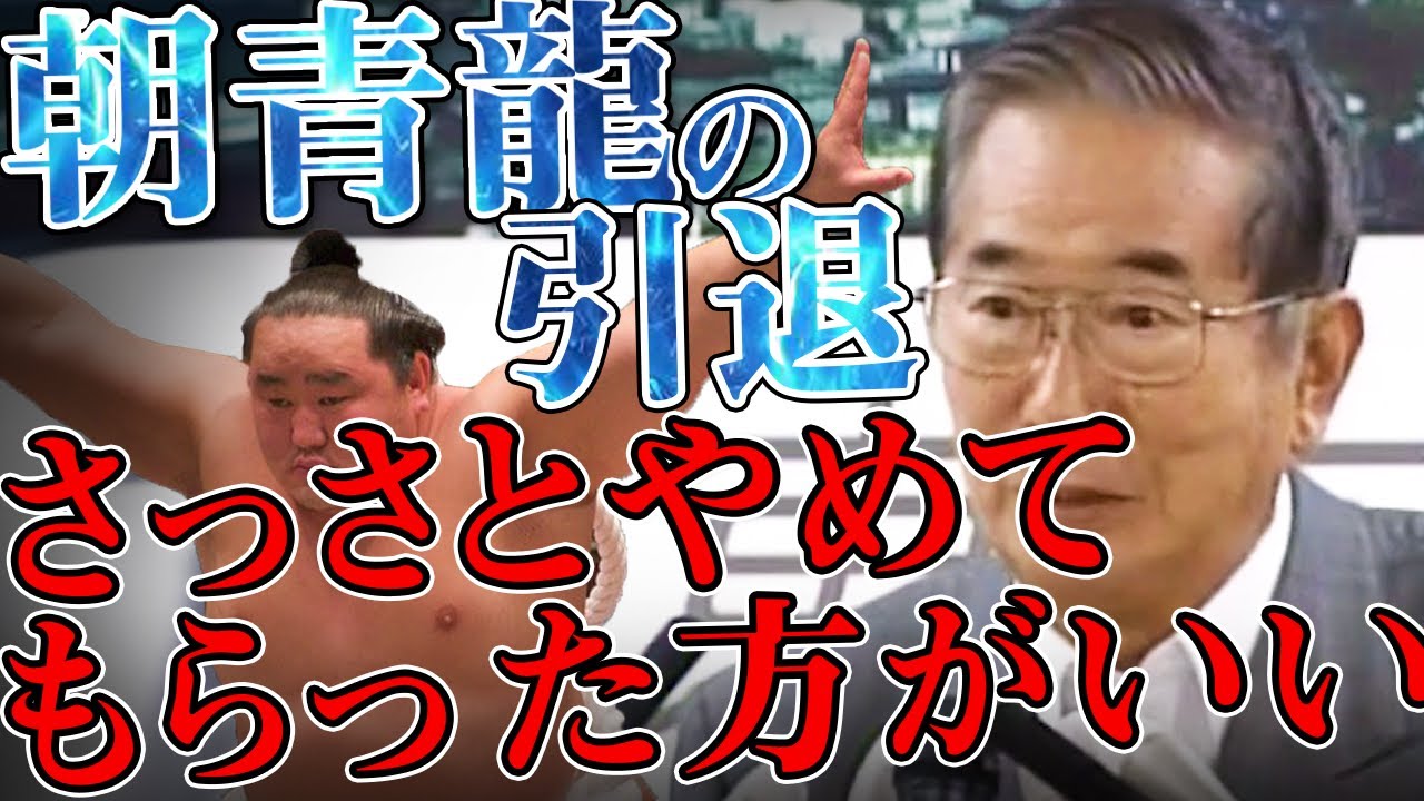 【石原慎太郎】横綱朝青龍の引退について「ただ強いというだけで文化の様式を壊すなら、さっさとやめてもらった方がいい」と石原都知事