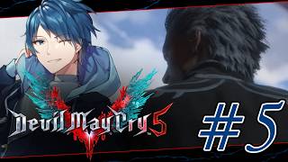【Devil May Cry5】宿命のライバルと家族会議 #5【蒼乃ユーリ】