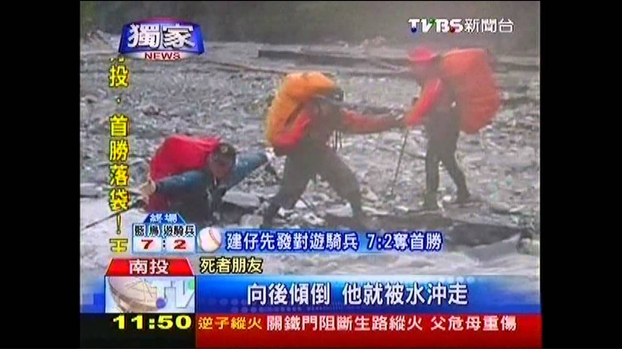 〈獨家〉手拉手渡河拍照留念 竟成最後身影