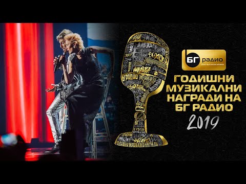 Миро и Койна Русева - Нависоко - BG Radio Music Awards 2019