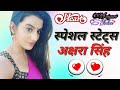 Akshara Singh WhatsApp Status New Bhojpuri WhatsApp Status New Bhojpuri Status New Bhojpuri Status