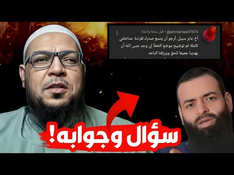 جواب مفصل عن خلق القرآن وتكفير المعيّن وشدة المتقدمين ومنهج الحدادية