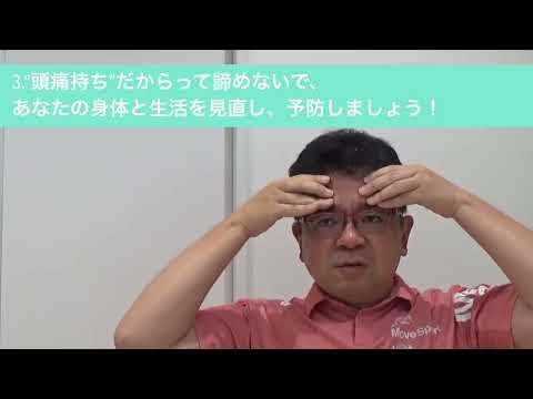 片頭痛について詳しく解説