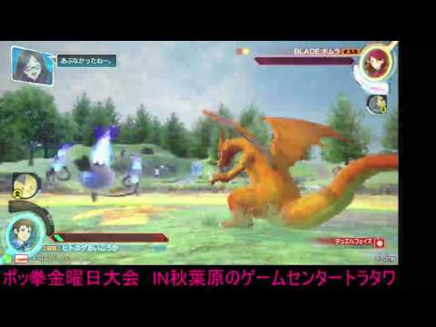 Toratawa 1on1: Tokage (Charizard) vs Mikukey (Chandelure)