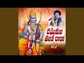 Raghukula Tilaka Rara Dj