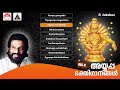 Ayyappa Devotional Songs Vol 8 KJ Yesudas New Devotional Songs Hindu Devotional 2022