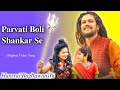 Parvati Boli Shankar Se Hansraj Raghuwanshi Hansraj Raghuwanshi New Song Parvati Boli Shankar Se
