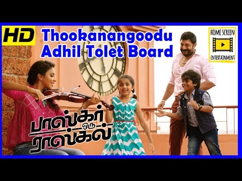 Hard disk inside Amala Paul's locker without her knowledge | Bhaskar Oru Rascal Scenes