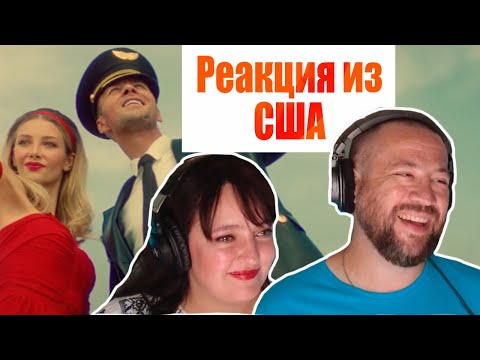 MAX BARSKIH — Just Fly | Реакция Американца