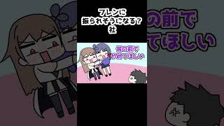 フレンに振られそうになる？社[にじさんじ/社築/フレン・E・ルスタリオ/先斗寧/長尾景/星導ショウ/手描き切り抜き/手描き]#shorts
