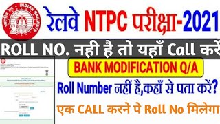 rrb ntpc roll number kaise nikale | ntpc roll number 2021 | rrb ntpc roll number
