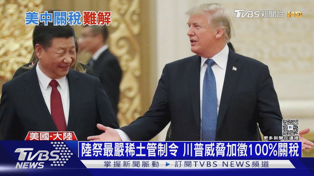 川普才放話「沒必要跟習談」 又放軟稱「無意傷中國」