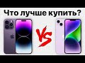 Смартфон Apple iPhone 14 Plus 512GB Purple