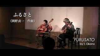Download lagu ふるさと（岡野貞一／藤井眞吾 編）〜“ラプソディー・ジャパン”より # FURUSATO mp3