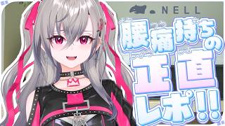 響咲リオナ - 【#NELLマットレス】響咲リオナのNELLコイルフトンと過ごしてみた！？【ホロライブ DEV_IS 響咲リオナ】