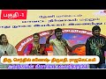 Rural Art Performance By Senthil Ganesh Rajalakshmi Group Theni Book Festival 21 12 2025 P1