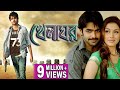 KHELAGHAR খেলাঘর FULL MOVIE RAM POTHINENI HANSHIKA VENU MAHADEBON ECHO FILMS