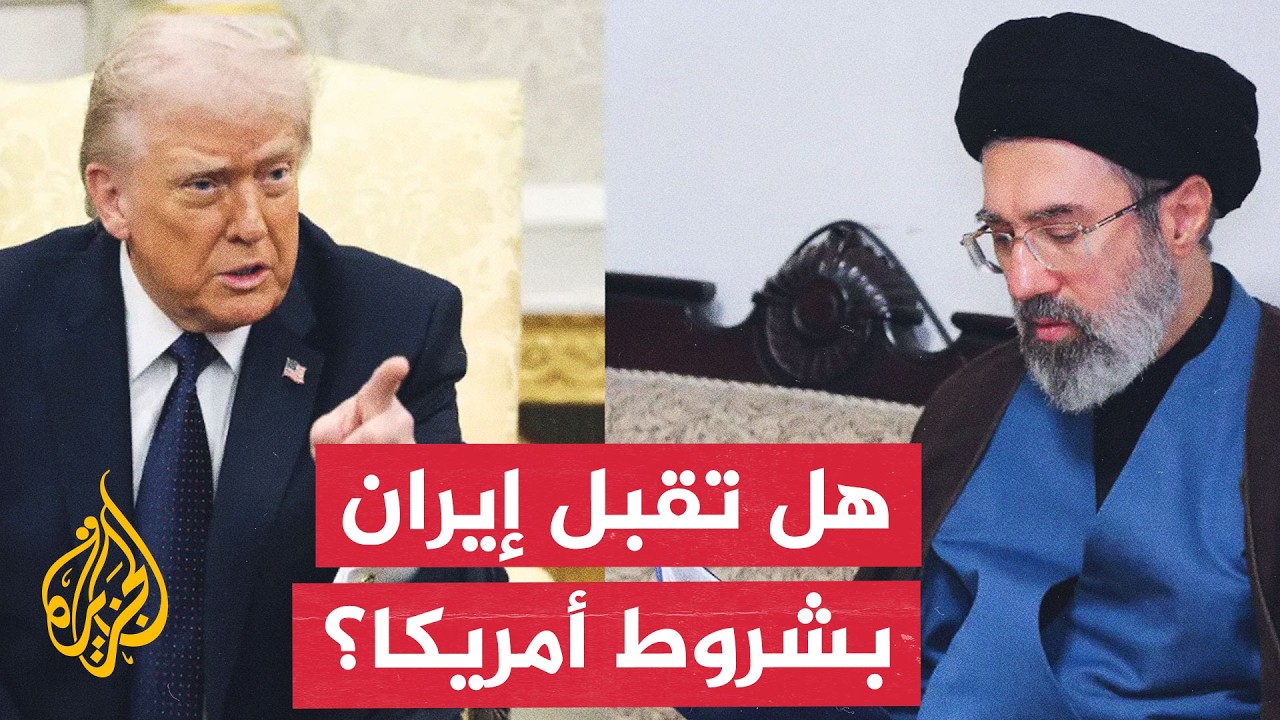 فيديو | الضربات الأمريكية واختبار قدرة إيران على الصمود وتغيير مواقفها