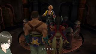【FF10】ミリしら状態のファイナルファンタジーⅩリマスターpart.3#FAINAL_FANTASY#FFX